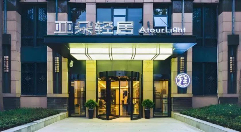 Atour Light Hotel Chengdu Wuhou Shuangnan Hongpailou Road