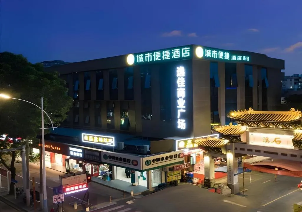 City Comfort Inn Guangzhou Shixi Metro Station Pazhou Exhibition