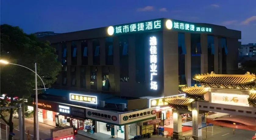 City Comfort Inn Guangzhou Shixi Metro Station Pazhou Exhibition