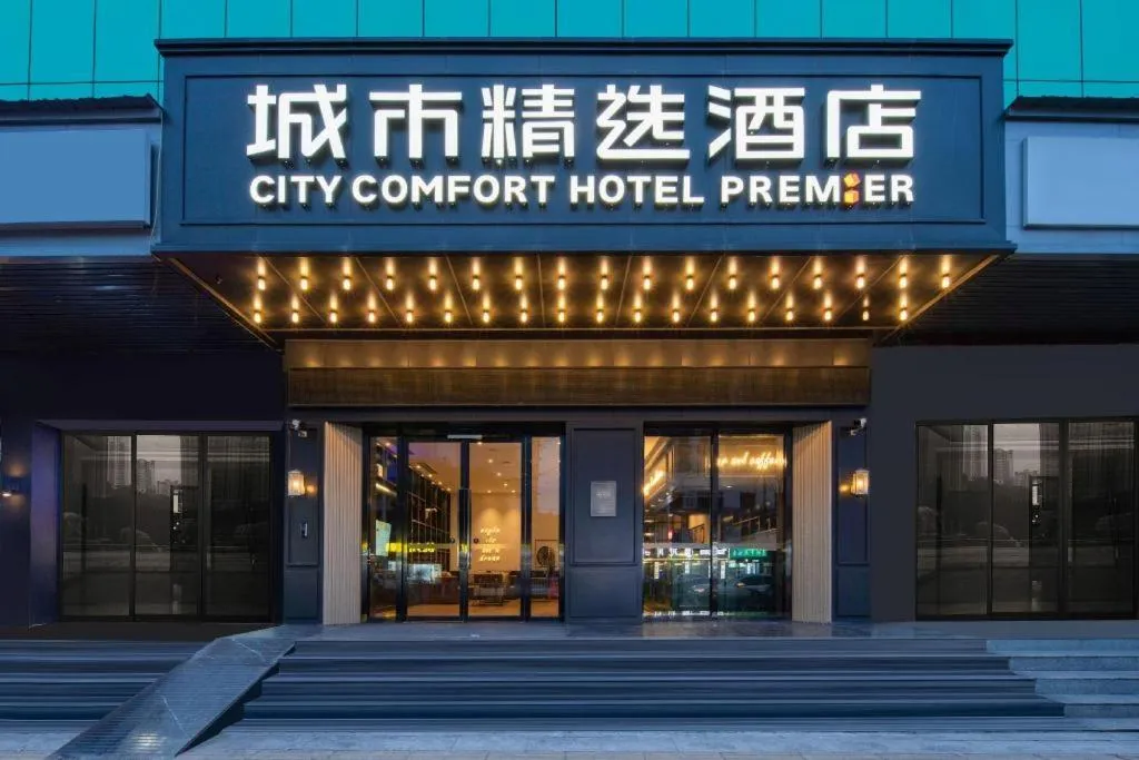 City Comfort Premier Hotel Wuhan Wangjiawan Hanyang Bus Station Metro Station