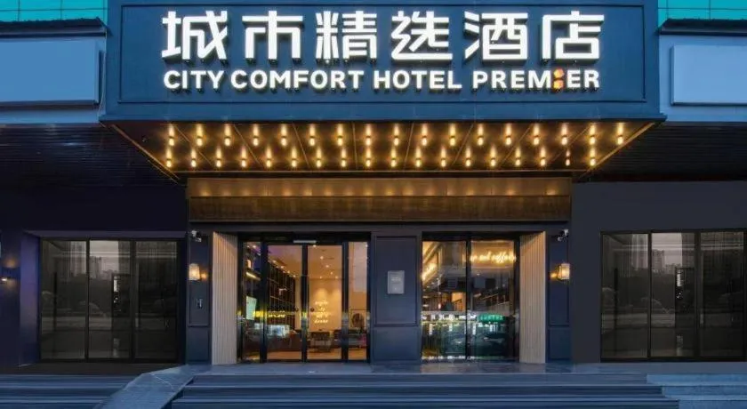 City Comfort Premier Hotel Wuhan Wangjiawan Hanyang Bus Station Metro Station