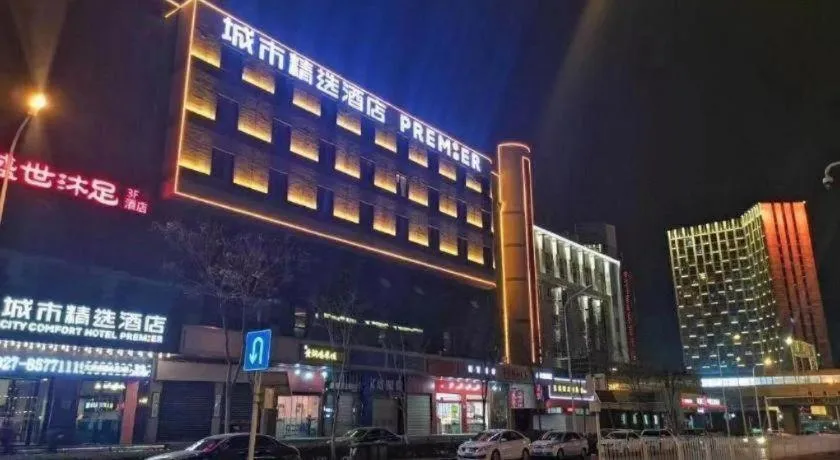 City Comfort Premier Hotel Wuhan Wangjiawan Hanyang Bus Station Metro Station