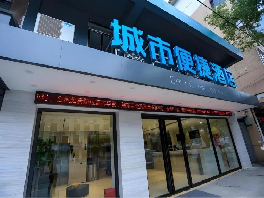 City Comfort Inn Nanchang Zhangshulin Shashagou Metro Station