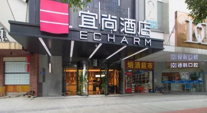 Echarm Hotel Changsha Wuyi Square Railway Metro Station