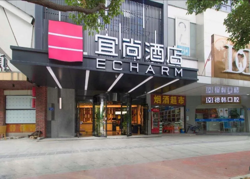 Echarm Hotel Changsha Wuyi Square Railway Metro Station