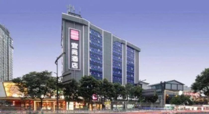Echarm Hotel Changsha Wuyi Square Railway Metro Station