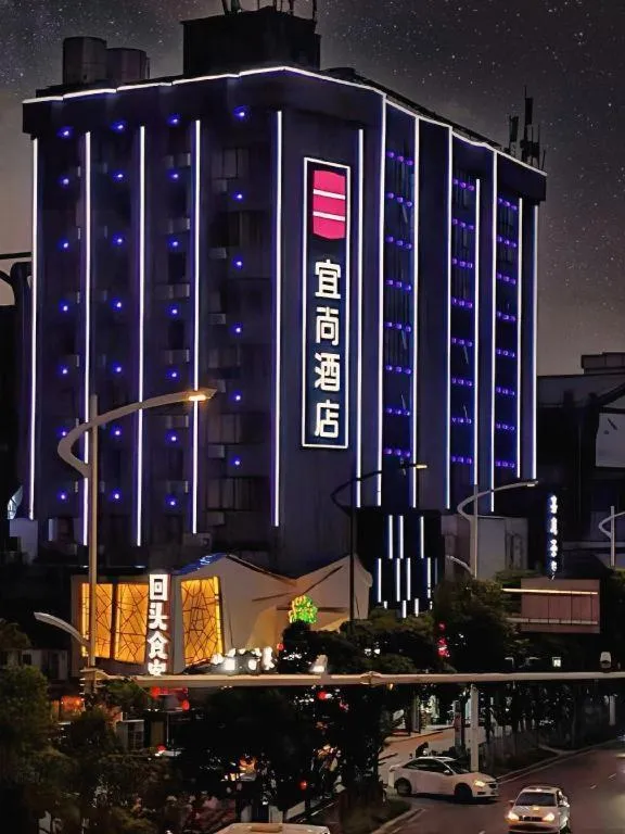 Echarm Hotel Changsha Wuyi Square Railway Metro Station