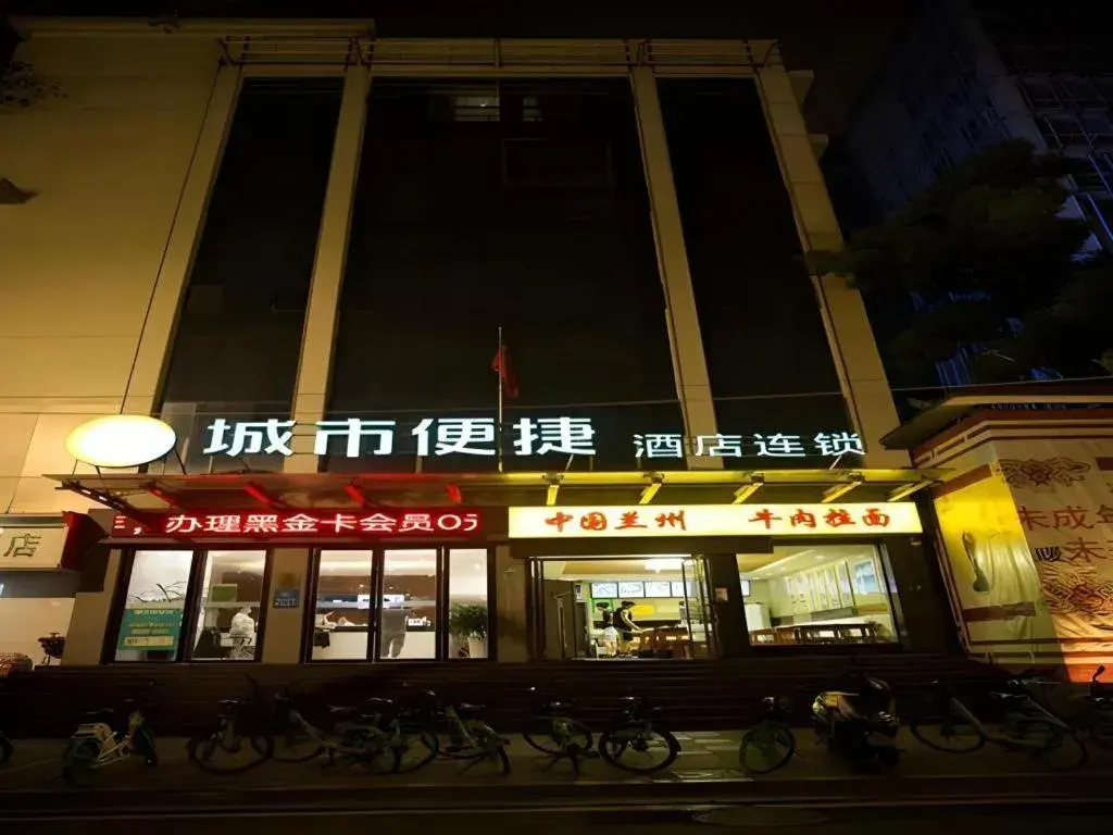 City Comfort Inn Nanchang Bayi Square Metro Station Wushang City Comfort Inn Nanchang Bayi Square Metro Station Wushang