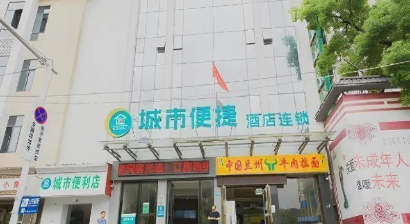 City Comfort Inn Nanchang Bayi Square Metro Station Wushang