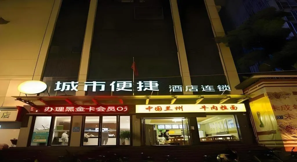 City Comfort Inn Nanchang Bayi Square Metro Station Wushang