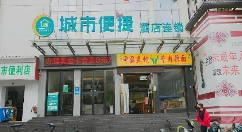 City Comfort Inn Nanchang Bayi Square Metro Station Wushang