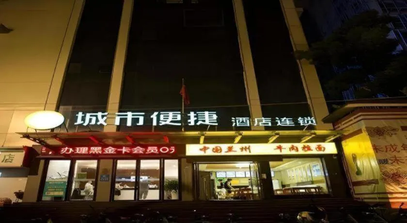 City Comfort Inn Nanchang Bayi Square Metro Station Wushang