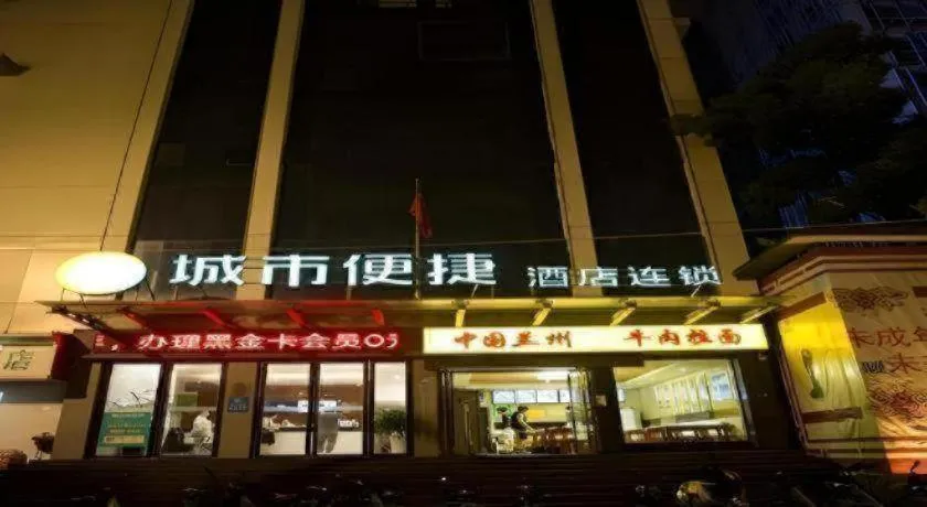 City Comfort Inn Nanchang Bayi Square Metro Station Wushang