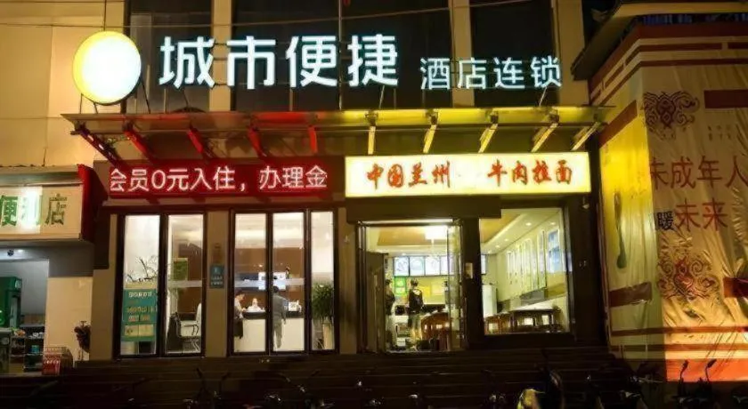 City Comfort Inn Nanchang Bayi Square Metro Station Wushang