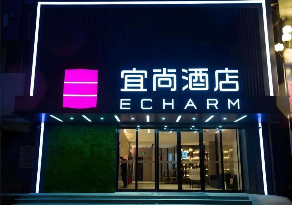 Echarm Hotel Nanchang Bayi Square Metro Station Wushang MALL