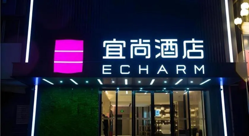 Echarm Hotel Nanchang Bayi Square Metro Station Wushang MALL