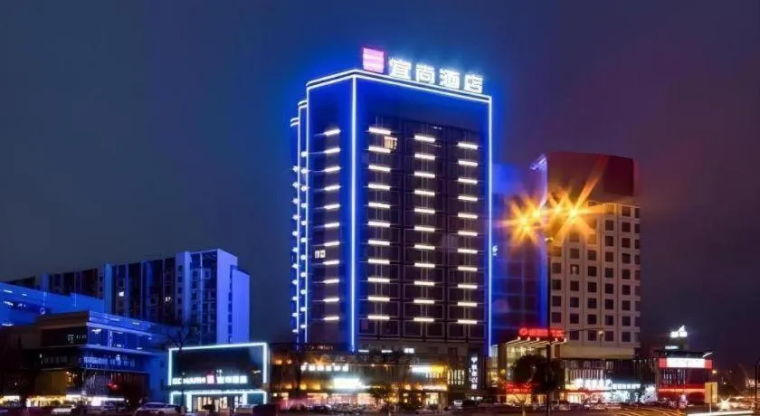 Echarm Hotel Huzhou Wuyue Plaza Children's Clothing City