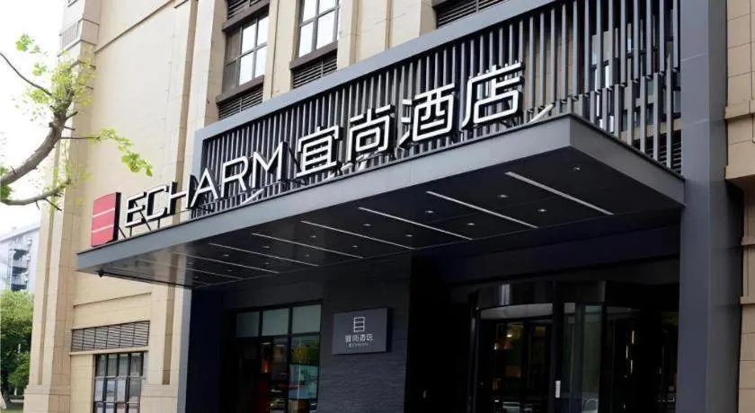 Echarm Hotel Huanggang Wanda Plaza
