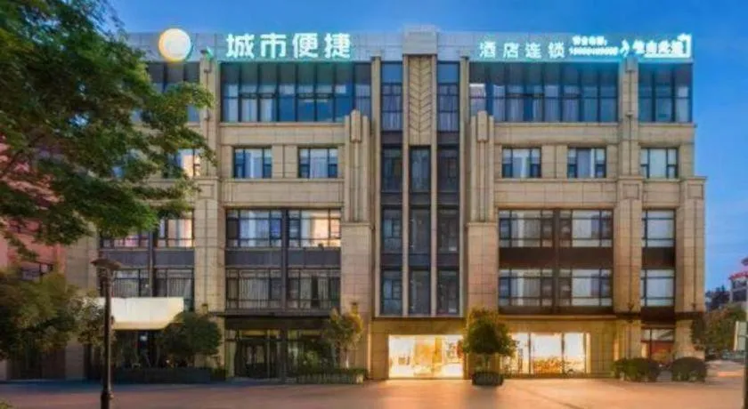 City Comfort Inn Kunming Flower City Midea Shuncheng Mansion