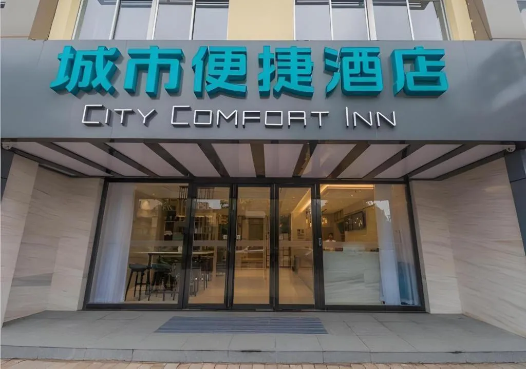 City Comfort Inn Kunshan Development Zone Penglang Xinxing Middle Road