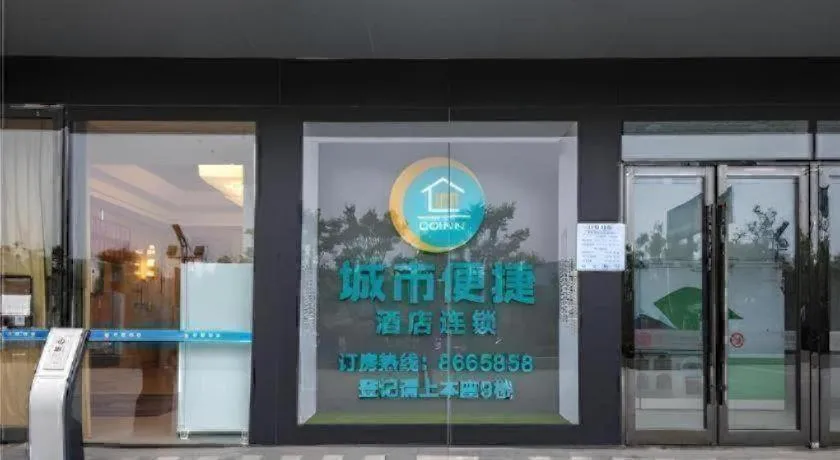 City Comfort Inn Shiyan High-speed Railway Wanda Plaza