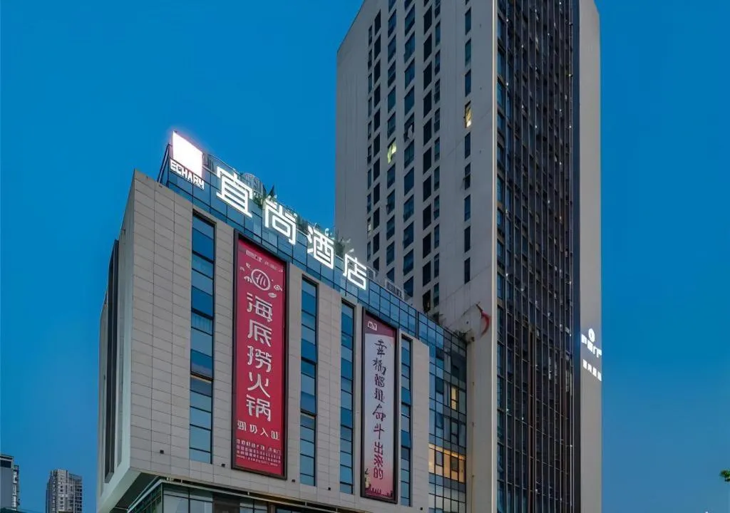 Echarm Hotel Hefei West Qilitang Metro Station