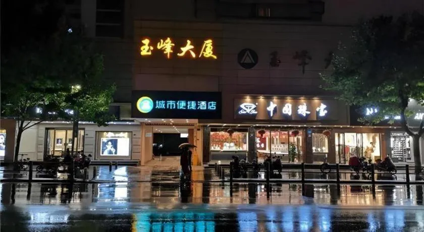 City Comfort Inn Kunshan High-speed Railway Station Renmin Road