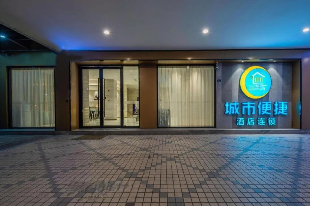 City Comfort Inn Kunshan High-speed Railway Station Renmin Road