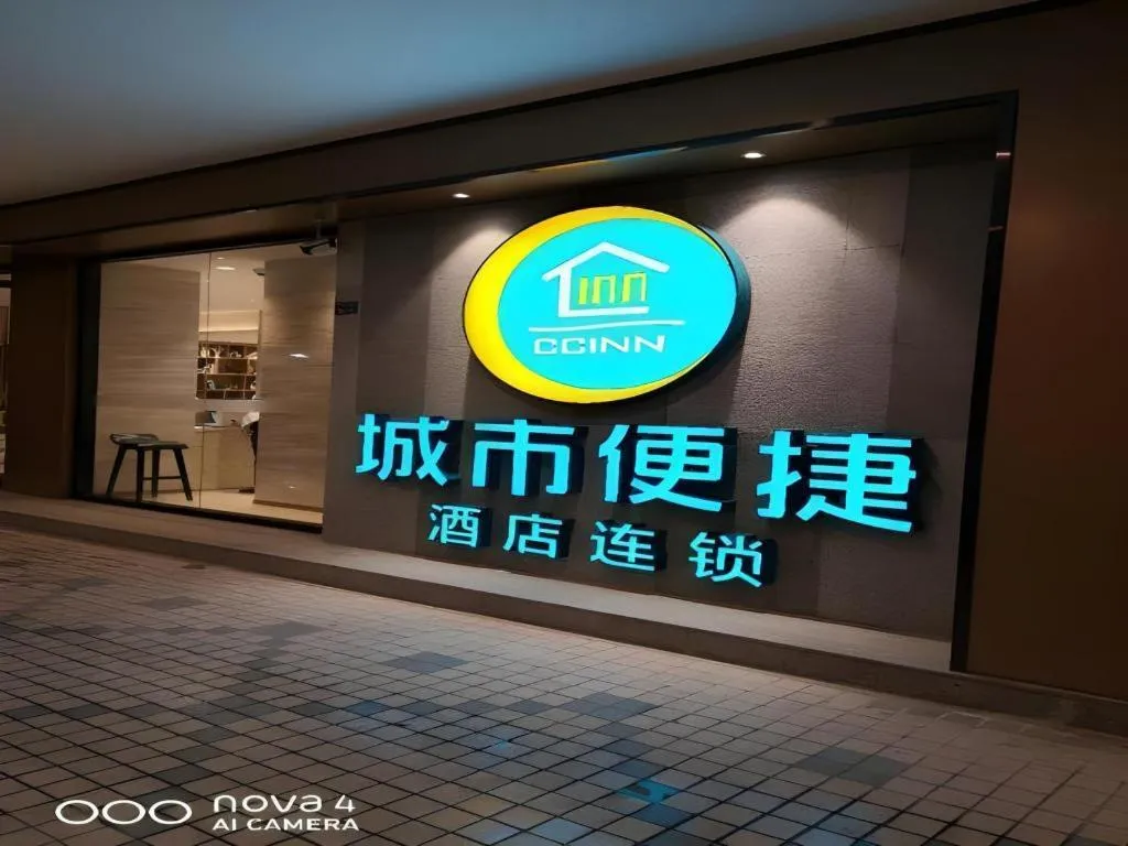 City Comfort Inn Kunshan High-speed Railway Station Renmin Road