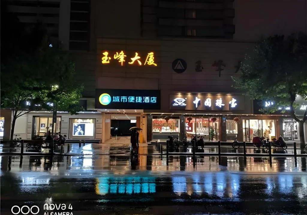 City Comfort Inn Kunshan High-speed Railway Station Renmin Road