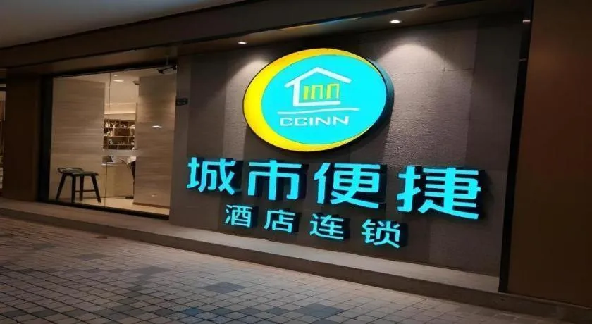 City Comfort Inn Kunshan High-speed Railway Station Renmin Road