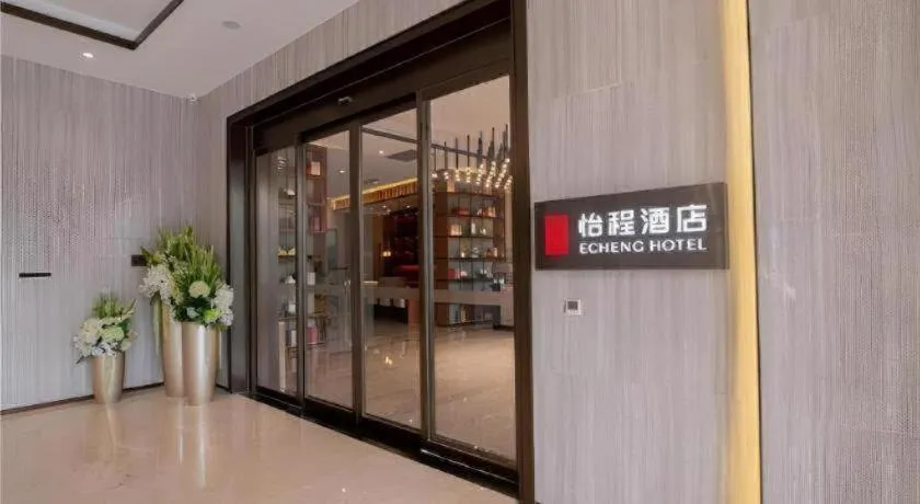 E-Cheng Hotel Yangjiang Baili Plaza
