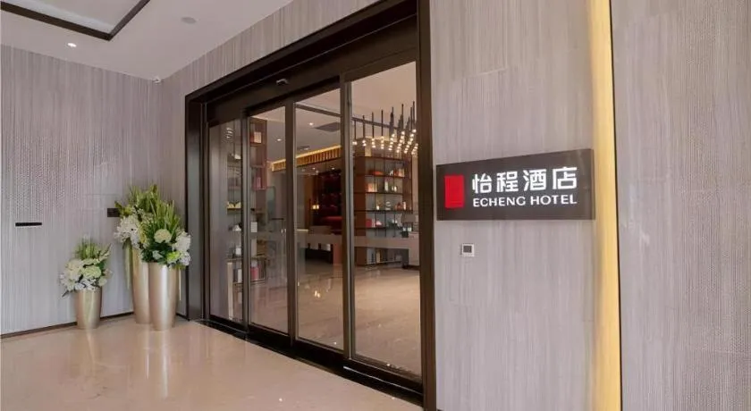 E-Cheng Hotel Yangjiang Baili Plaza
