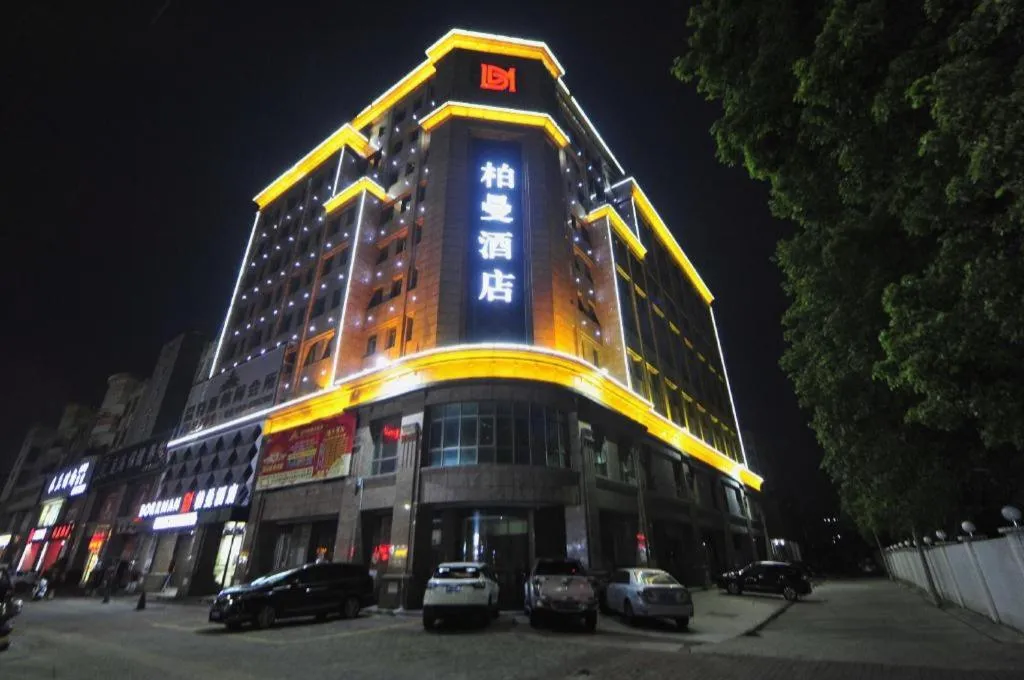 Borrman Hotel Zhongshan Henglan Xiyong