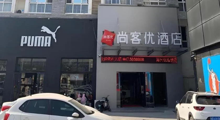 Thank Inn Hotel Shandong Heze Mudan District Bayi Road Pedestrian Street