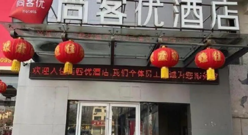 Thank Inn Hotel Shandong Heze Mudan District Bayi Road Pedestrian Street