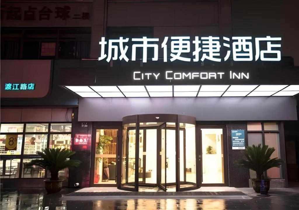 City Comfort Inn Yangzhou Dongguan Street Heyuan