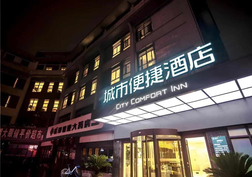 City Comfort Inn Yangzhou Dongguan Street Heyuan