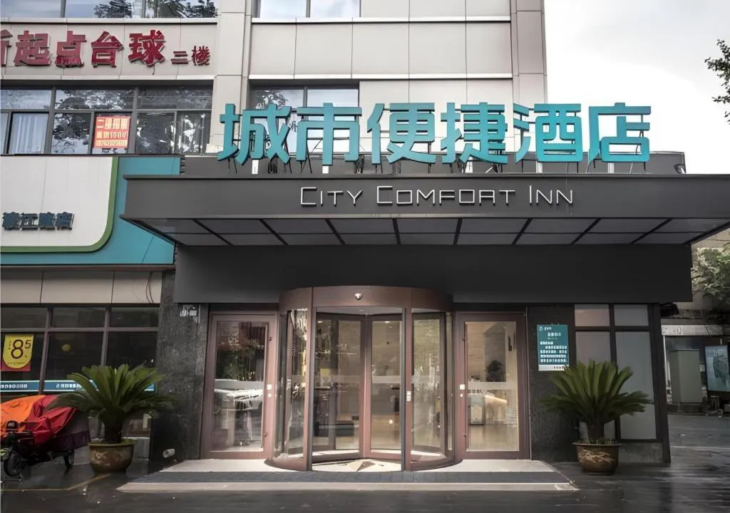 City Comfort Inn Yangzhou Dongguan Street Heyuan