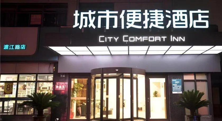 City Comfort Inn Yangzhou Dongguan Street Heyuan