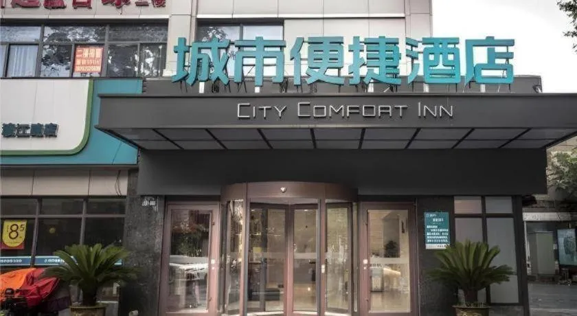 City Comfort Inn Yangzhou Dongguan Street Heyuan