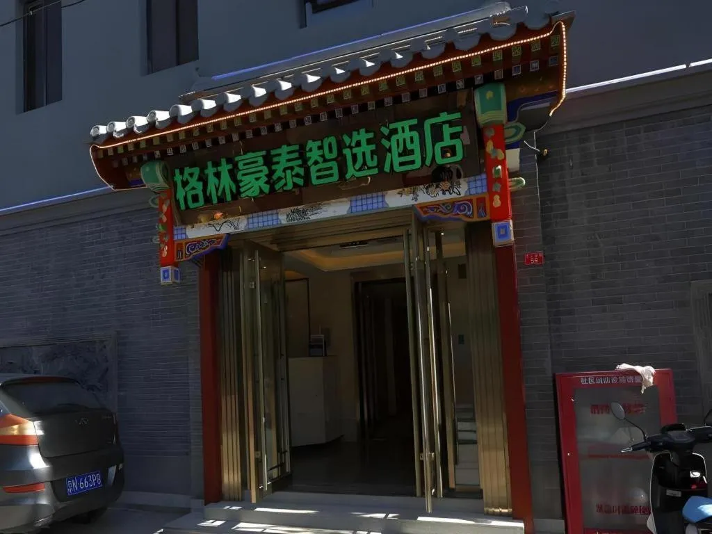 Green Tree Inn Express Beijing Xicheng District Dazhalan