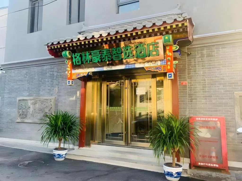 Green Tree Inn Express Beijing Xicheng District Dazhalan