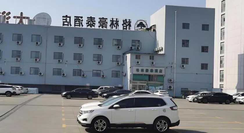 Green Tree Inn Express Jiangsu Taizhou Xinghua RT-Mart