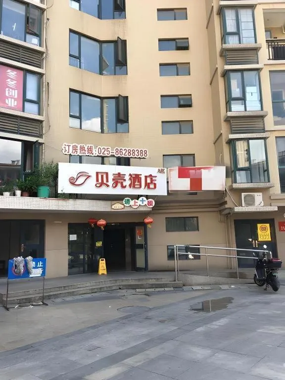 Shell Hotel Nanjing Mingfa Square Metro Station