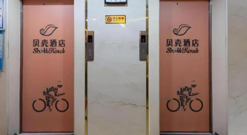 Shell Hotel Nanjing Mingfa Square Metro Station