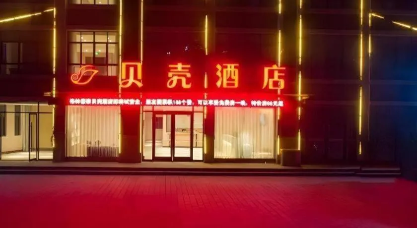 Shell Hotel Anhui Huaibei Suixi County Economic Development Zone