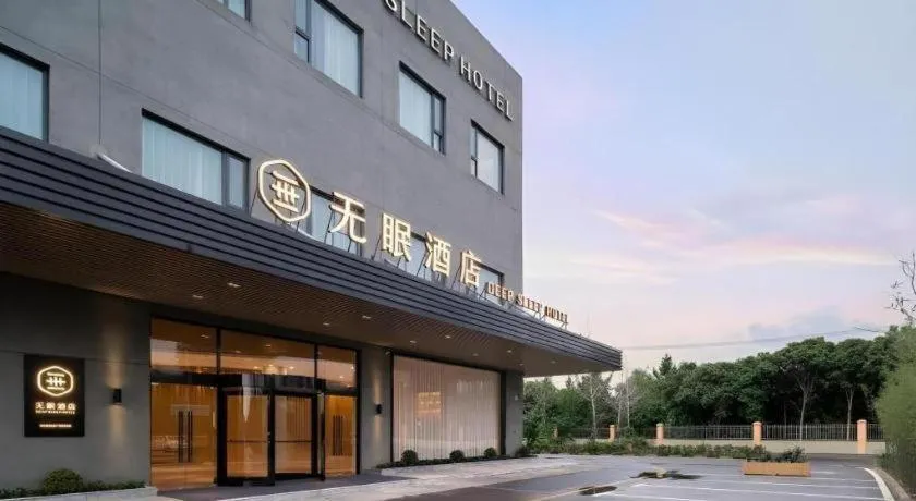 Deep Sleep Hotel Xuzhou High-Speed Railway Station East Square Oubeisha