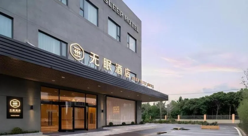 Deep Sleep Hotel Xuzhou High-Speed Railway Station East Square Oubeisha
