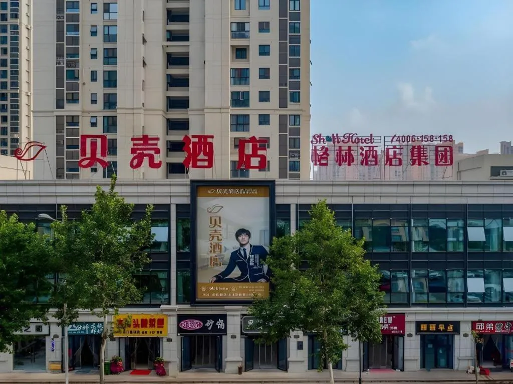 Shell Hotel Anhui Huaibei Railway Station Huiyuan Road